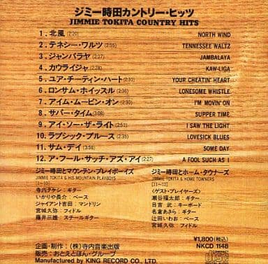 カントリーヒッツ [CD]