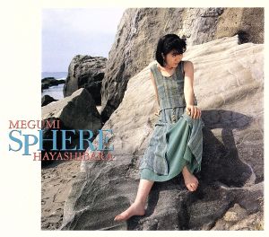 SPHERE [CD] 林原めぐみ 李醒獅 大森俊之; 飯塚昌明
