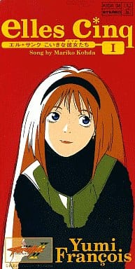 きっと会えるよね [CD] 國府田マリ子 本多千恵子 置鮎龍太郎 高木渉 有森聡美 光宗信吉; 國府田マリ子