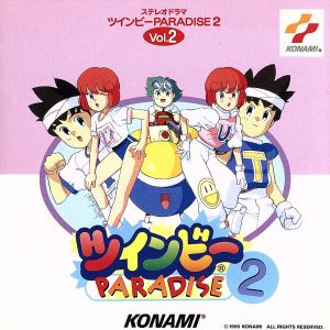 ツインビーPARADISE2(Vol.2) [CD] ゲーム・ミュージック WINBEE NEO CINEMA CLUB BAND 西原久美子 椎名へきる 田中真弓; 山口勝平