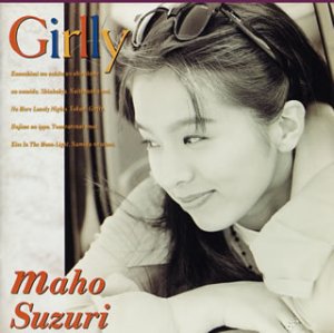 Girlly [CD] 鈴里真帆 鈴里真帆 谷亜ヒロコ 原真弓 吉川忠英 水島康貴; テディー&メルビン