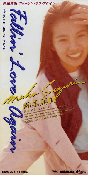 Fallin Love Again [CD] 鈴里真帆 鈴里真帆 TEDDY&MELVIN; カラオケ