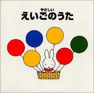 やさしいえいごのうた [CD] パティ・ローレンス キャシー&カレン シンシア・フィッシャー ジョシュア・ポペアーノ L.A.キッズ フランク・カーン ローレンス; カーン