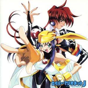 「セイバーマリオネットJ」~第三シリーズ~ 大江戸バイト事情 乙女の心は止まらない! [CD] ラジオ・サントラ 林原めぐみ 伊藤千夏 白鳥由里 松浦有希 千葉繁 平松晶子 井上喜久子 今井由香 緑川光 伊藤千夏 松浦有希; 今泉洋