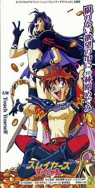 限りない欲望の中に [CD] 林原めぐみ 有森聡美 MEGUMI 五島翔 添田啓二; 林原めぐみ
