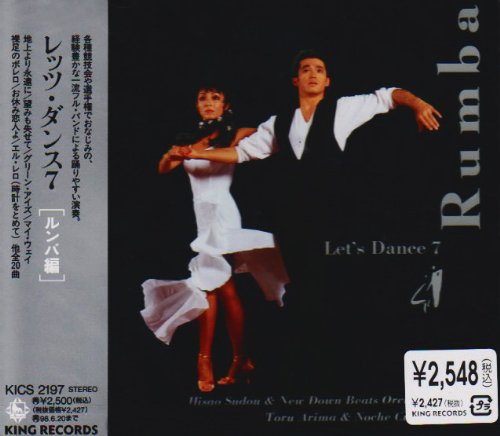 レッツ・ダンス(7)ルンバ編 [CD] ダンス・ミュージック ノーチェ・クバーナ; 有馬徹