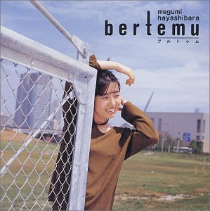bertemu~ブルトゥム~ [CD] 林原めぐみ