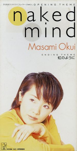 naked mind [CD] 奥井雅美 奥井雅美 矢吹俊郎; 奥井雅美