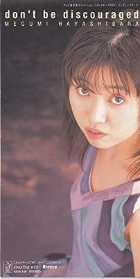 don’t be discouraged [CD] 林原めぐみ MEGUMI 有森聡美 添田啓二; カラオケ