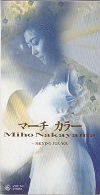 マーチカラー [CD] 中山美穂 中山美穂 小竹正人 内藤慎也 竹下欣伸; カラオケ