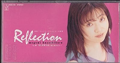 リフレクション [CD] 林原めぐみ MEGUMI 有森聡美 添田啓二 岩本正樹; カラオケ