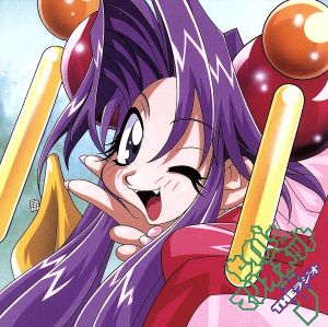 「セイバーマリオネットJ ザ・ラジオ」～ジャポネス絡繰日記(2) [CD] ラジオ・サントラ 林原めぐみ 今井由香 白鳥由里 堀内賢雄 平松晶子 子安武人 高乃麗 水谷優子; 井上喜久子