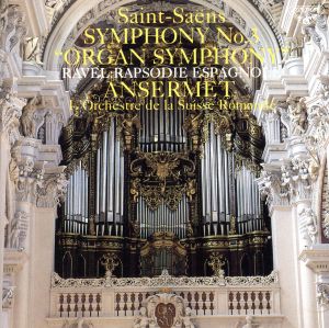 サン=サーンス:交響曲第3番 [CD] スイス・ロマンド管弦楽団 エルネスト・アンセルメ スゴン(ピエール) ラヴェル; サン=サーンス