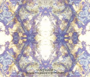～refrain～(ルフラン) [CD] 高橋洋子 高橋洋子 トニー・オーリー; トニー・オーリー