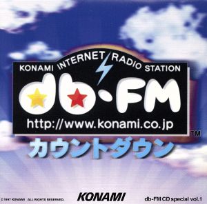 db-FMカウントダウン [CD] イメージ・アルバム 金月真美 菊池志穂 土門仁 柳瀬なつみ; 長沢ゆりか