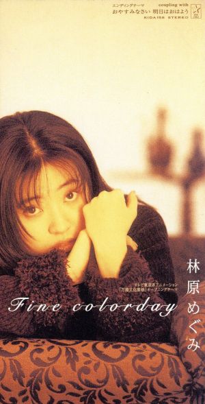Fine colorday [CD] 林原めぐみ MEGUMI 添田啓二; 林原めぐみ