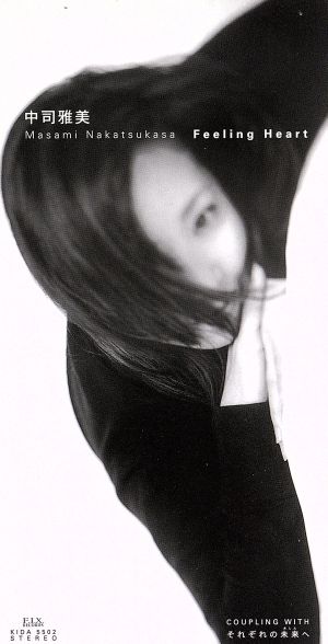 FEELING HEART [CD] 中司雅美; 中司雅美