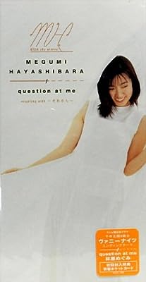question at me [CD] 林原めぐみ MEGUMI 五島翔 小林信吾; 林原めぐみ