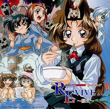 リバイヴ～蘇生～(2)CDドラ [CD] ドラマ 雪乃五月 手塚ちはる 飯塚雅弓 南央美 百武彰子 天野由梨 丹下桜 大西健晴 さいとういんこ; カラオケ