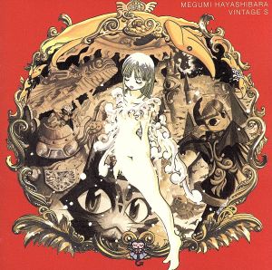 VINTAGE S [CD] 林原めぐみ MEGUMI 辛島美登里 有森聡美 Mamie D.Lee 李醒獅 添田啓二 五島翔 村瀬恭久 大平勉; 小野沢篤