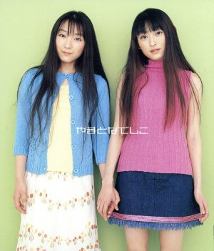 やまとなでしこ [CD] やまとなでしこ 太田美知彦 岩本正樹 五島翔 只野菜摘 根津洋子; 久和カノン