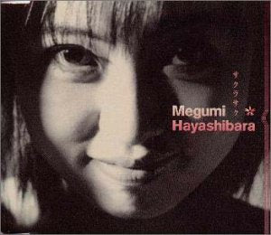 サクラサク [CD] 林原めぐみ 岡崎律子 岡崎律子 十川知司 林原めぐみ COOL.K 西川進 萩原基文 中村修司 河村カースケ; 三沢またろう