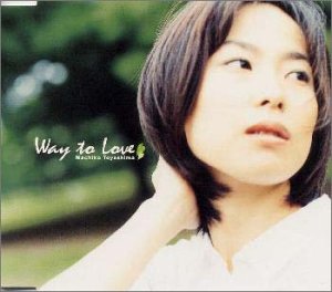 Way to Love [CD] 豊嶋真千子