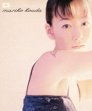 心の矢印 [CD] 國府田マリ子 泉川そら; 亀田誠治