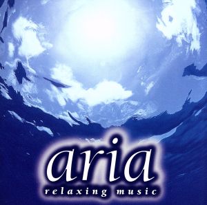 aria～リラクシング・コレクション [CD] オムニバス 米良美一 ベベウ・ジルベルト ダラ・セダカ エルザ 白鳥英美子 立原摂子 オスマントルコの軍楽隊 熊本マリ アストル・ピアソラ; 山口武