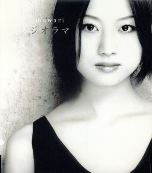 ジオラマ [CD] mawari; 遠山淳