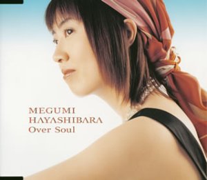 Over soul/trust you(林原めぐみバージョン) [CD] 林原めぐみ MEGUMI たかはしごう; 林原めぐみ