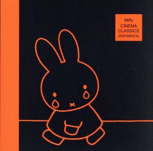 ミッフィー・シネマ・クラシックスーセンチメンタル- [CD] 映画主題歌 舘野泉 チェコ・ナショナル交響楽団; 井上喜惟