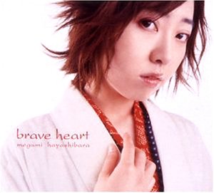 brave heart [CD] 林原めぐみ MEGUMI 泉川そら 十川知司; 林原めぐみ