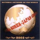 NATIONAL ANTHEM OF THE WORLD 2002 [CD] 国歌 作山功二 陸上自衛隊中央音楽隊 野中図洋和 海上自衛隊東京音楽隊 竹村純一 航空自衛隊航空中央音楽隊 南川甫; 船山紘良