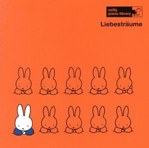 Library(6)愛の夢 Liebestraume(上級レベル・ロマン派中心) [CD] 角聖子; 角聖子