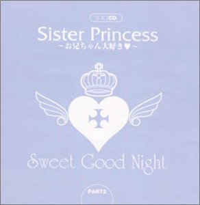 Voice CD Sister Princess～お兄ちゃん大好き～ Sweet Good Night Part 2 [CD] シスター・プリンセス