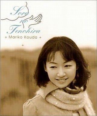 空の手のひら [CD] 國府田マリ子 Chang Jung 國府田マリ子 遠藤浩二 レゾンナンスwithマリくまちゃん; 中村修司