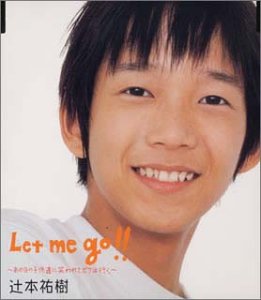 Let me go!!~あの日の子供達に笑われてボクは行く~ [CD] 辻本祐樹 宮田和弥 鮎川麻弥 西脇辰弥; 辻本祐樹