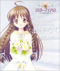 シスター・プリンセス Re Pure - まぼろし / 君と生きていく [CD] can/goo