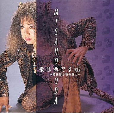 歌は命です~織田みさ穂の魅力~Vol.II [CD] 織田みさ穂