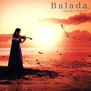望郷のバラード(ピアノ伴奏版) [CD] 天満敦子 天満敦子 吉武雅子; ポルムベスク