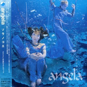 angelaアルバム ソラノコエ [CD] angela