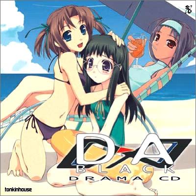D→A:BLACK DRAMA CD [CD] ドラマ 川上とも子 桑谷夏子 井上喜久子; 松来未祐