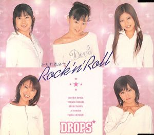 ふられ気分でRock’n’Roll [CD] DROPS TOM 牧穂エミ 光宗信吉; DROPS