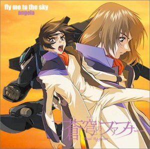 fly me to the sky(期間限定)(DVD付) [CD] angela atsuko KATSU; angela