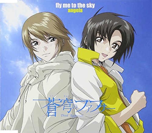 fly me to the sky [CD] angela、 atsuko、 KATSU; angela