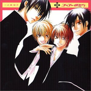 コミックスイメージアルバム「ゴーゴー僕たち」 [CD] ドラマCD LEGOLGEL 緒方恵美 関智一 朴ろ美 岸祐二 岩永哲哉; 井上和彦