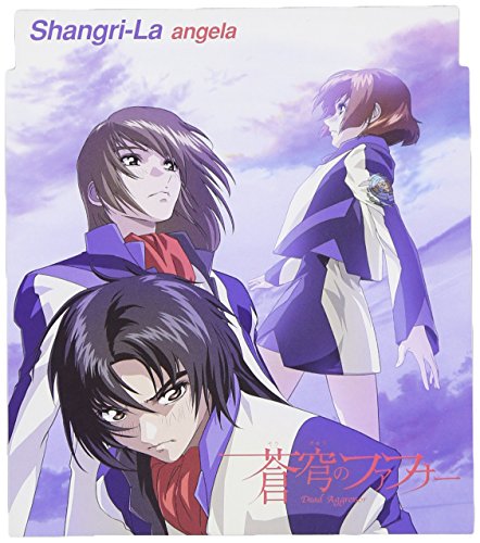Shangri-La [CD] angela atsuko KATSU; angela