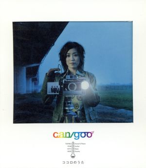 ココロのうた [CD] can/goo、 TAPIKO、 can/goo; 時乗浩一郎