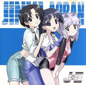ジンキ・エクステンド 〈青盤〉 [CD] Unicorn table Salia Unicorn table; Unicorn table